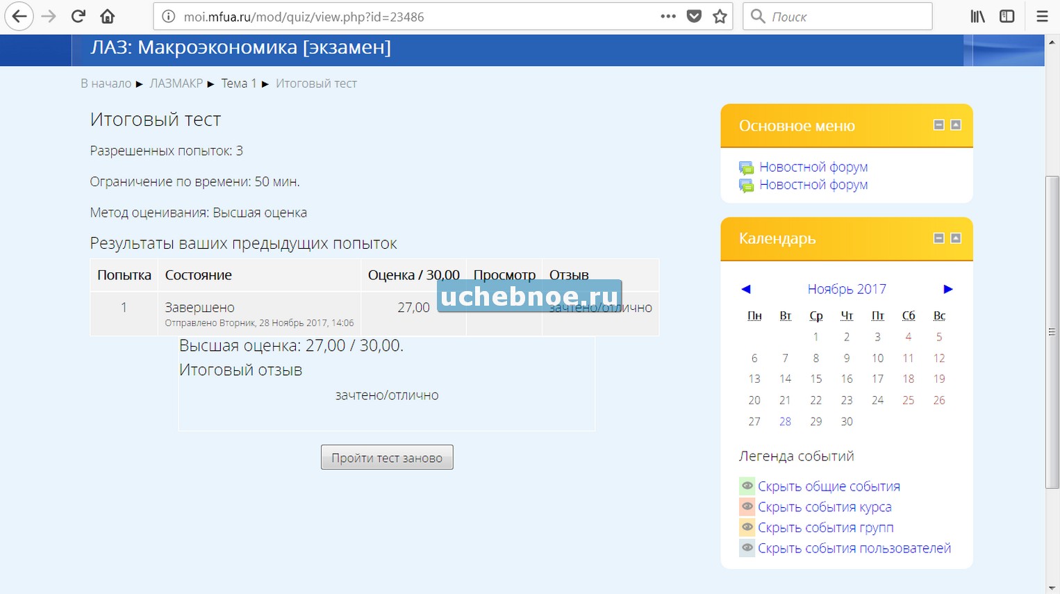 Mfua ru вход в личный кабинет. Moi mfua. МФЮА ЛК. Мой МФЮА. МФЮА личный кабинет студента.